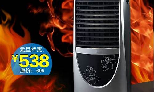 美的冷暖空调扇ad100_美的冷暖空调扇AD120-15C
