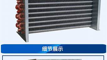中央空调蒸发器冷凝器_中央空调蒸发器冷凝器是否属于压力容器