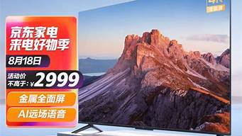 65寸电视机价格一览表_海信65寸电视机价格一览表