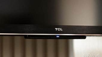 tcl电视质量好吗_TcL电视质量好吗